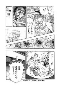 [Maeda Toshio] Kikou Jinruiden Body Vol.2