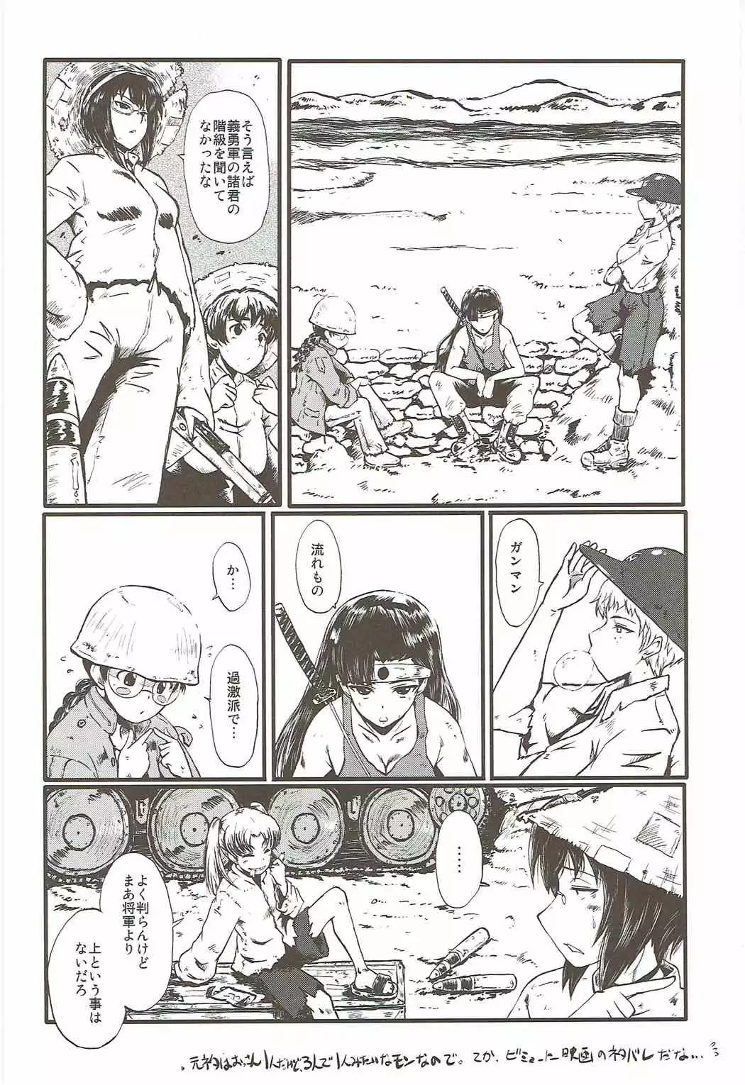 Urabambi Vol. 55 Yuukan Madam no Shiroi Niku