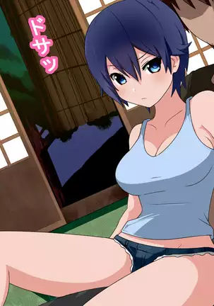 Oji-san Okozukai Choudai