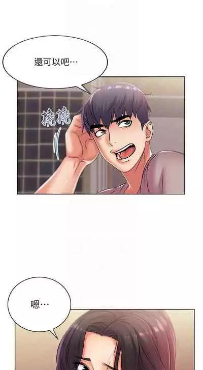 【周三连载】超市的漂亮姐姐（作者：北鼻&逃兵） 第1~42话