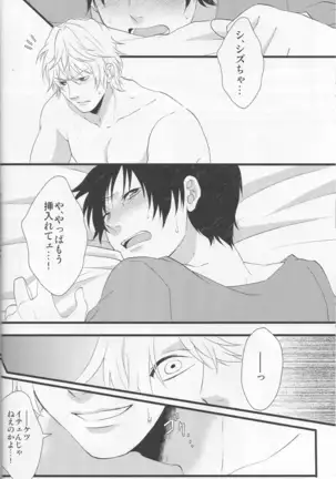Working Ahead - Durarara doujinshi Japanese
