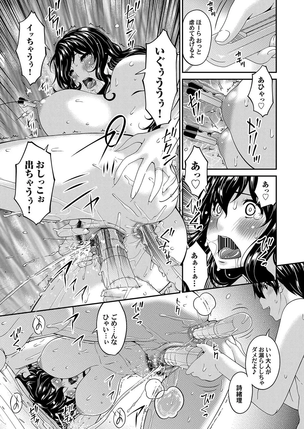 Mikami-kun no Kinshin Jijou | Mikami-kun’s Incestuous Situation Ch. 1-5