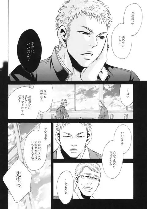 100 Man Mairu no Mizu no Soko