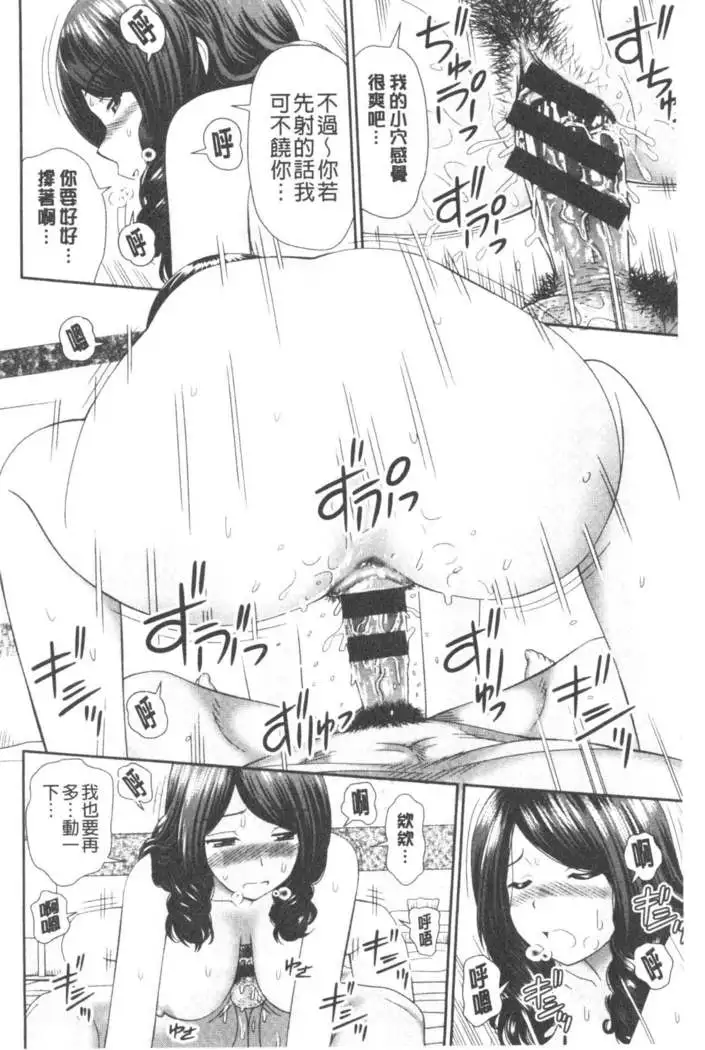 Shitaku Nacchatta. | 我變得好想要喔。