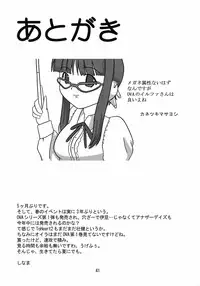 (COMIC1) [KATAMARI-YA (Kanetsuki Masayoshi, Shinama)] itako (ToHeart 2)