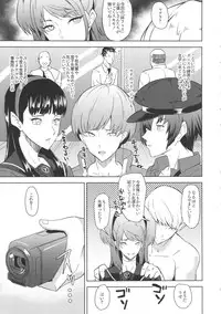 (COMIC1☆10) [Poppenheim (Kamisyakujii Yubeshi)] Shadow World III Kujikawa Rise no Baai (Persona 4)