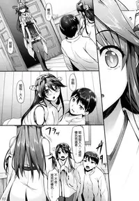 (C86) [In The Sky (Nakano Sora)] KonHaru Wedding (Kantai Collection -KanColle-) [Chinese] [空気系☆漢化]