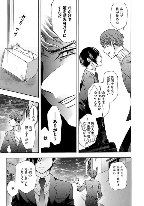 3-pun Instant no Chinmoku