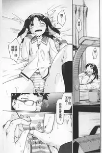 [Akishima Shun] JC ENCOUNT [Chinese]