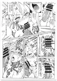 Bradamante Sperm Brothers