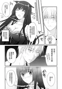 [Louis&Visee] Muzumuzu Rose Ears (PURE cross LOVE) [Chinese] [RSV个人汉化]