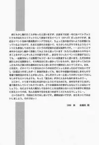 (CR26) [D'ERLANGER (Yamazaki Show)] LUV U (I