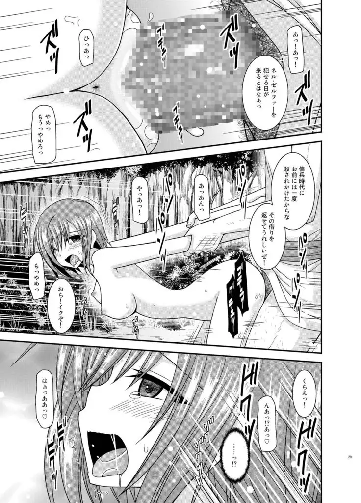 Onna Onmitsu Ryoujoku Rinkan