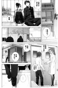 [Shinobu Tanei] Imouto to Suru? | 和義妹來愛愛? [Chinese]