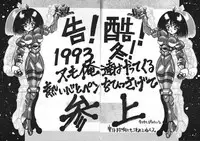 (C44) [GUY-YA (Hirano Kouta, Kotobuki Tsukasa, Noriharu, Yamada Shuutarou)] GUY-YA (Oh My Goddess!)