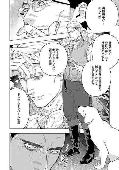 Hoshikuzu no Debutante