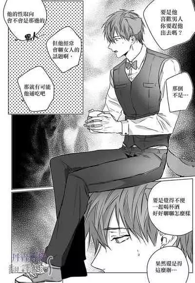 巴夫洛夫的大貓貓 01-14