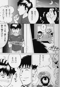 Mouichido Ano Natsu o...