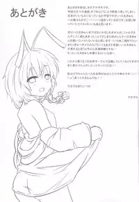 (CCOsaka91) [Inakagurashi (Asazaki, Ugou Gou)] Hasuta-kunhshs!! (Haiyore! Nyaruko-san)