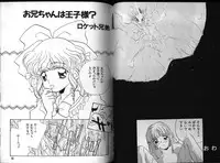 [Anthology] Dennou Renai Hime 3