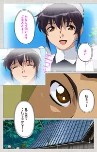 [Maguro Teikoku] [Full Color Seijin Han] Maid Ane 2-Kame Complete Ban [Digital]