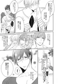 [Kusabi Keri] Seifuku o Matoeba, Umaku Uso ga Tsuketa no Ni.