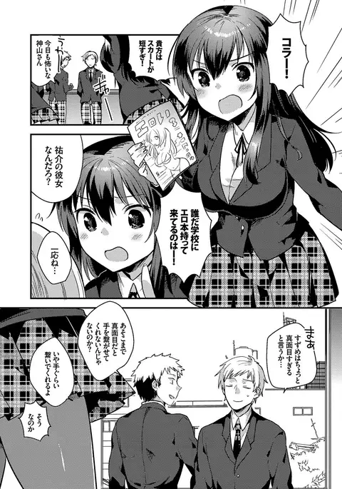 Shiko Manzoku - Perfect Masturbation