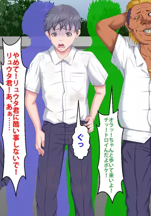 Boku o Ijimeteita Kuzuo ni Kanojo o Netoraremashita.