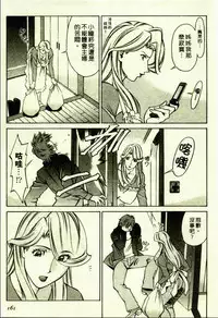 [Umetani Kenji] Hitomi no Karte 1 | 巨乳俏女醫 1 [Chinese]