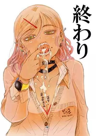 [Matsuyama Seiji] Yarashite Kureru Gal Onee-chan. [Digital]