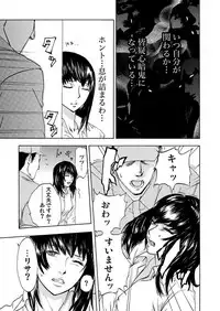 [Pink Taro] Zetsubou Zuma ~ Furin Kinshi!!