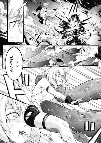 2D Comic Magazine Futanari Biryona Zako Mesu Bokki o Hakai Ryoujoku