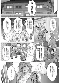 COMIC Shitsurakuten 2018-01 [Digital]