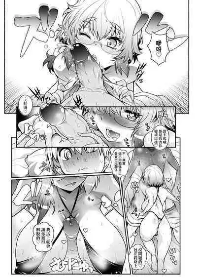 Tonari ga H de Urayamashii kara. | 隔壁正在H真是讓人羨慕呀。