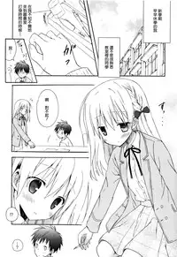 [Komiya Yuuta] Candy Puff Shokai Genteiban + Mini Art Collection [Chinese] [無邪気漢化組]