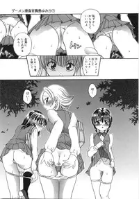 [Matsutou Tomoki] Ryoujoku Rettou | Rape Women All Over Japan