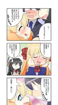 [Amagami Dou (Sirpent)] Niizuma Futago Life Ch. 1-17