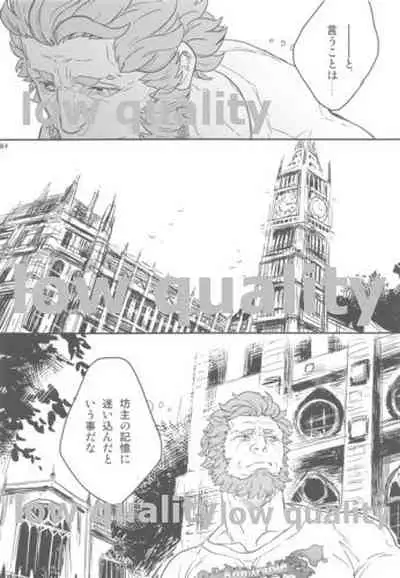 [emilio (Takuan)] Belle Epoque (Fate/Zero) [2019-08-24]