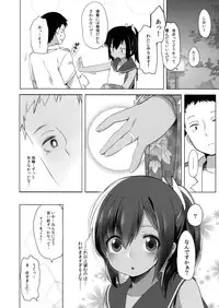 (C90) [French Letter (Fujisaki Hikari)] 401 -Kono Wagamama na Bokutachi o- (Kantai Collection -KanColle-)