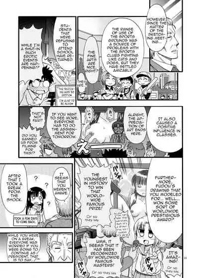 [Marudashi Samurai] Marudashi Gakuen no Miseru-chan [English] [MrBubbles]