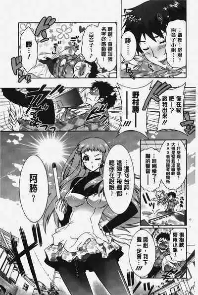 Hitoduma Musubi | 人妻結合