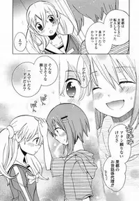 COMIC Yuri Hime S vol.12