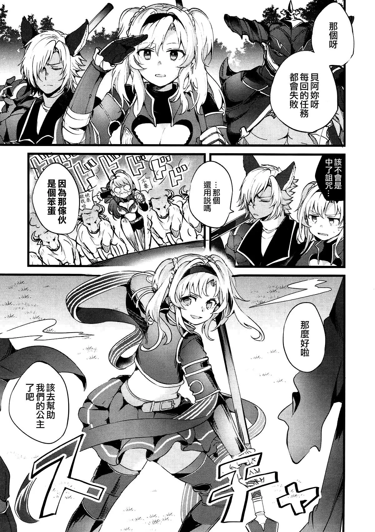 Suki na Ko to wa Ecchi Shitai