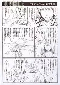 (C89) [UDON-YA (Kizuki Aruchu, ZAN)] Furohile Ge