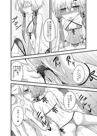 [Atelier:Dew (Kurakumo Nue)] Yukari-san ga Sentai Service o Hajimeta You desu. (VOCALOID) [Digital]