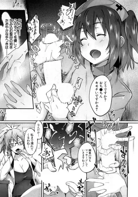 COMIC Mugen Tensei 2017-07