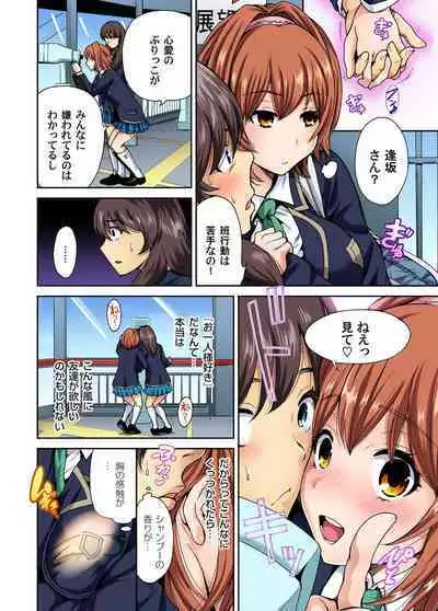 Oretoku Shuugakuryokou ~Otoko wa Jyosou shita Ore dake!! Ch. 1-13