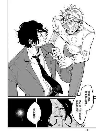 M no Kyouten | M的教典 Ch. 1-6 + 特典