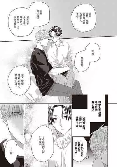 Iikoni Dekidara Hometekure