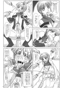 (Comic Castle 2006 Haru) [Nozarashi (Nozarashi Satoru)] Owaranai Uta wo Utaou (Super Robot Wars)